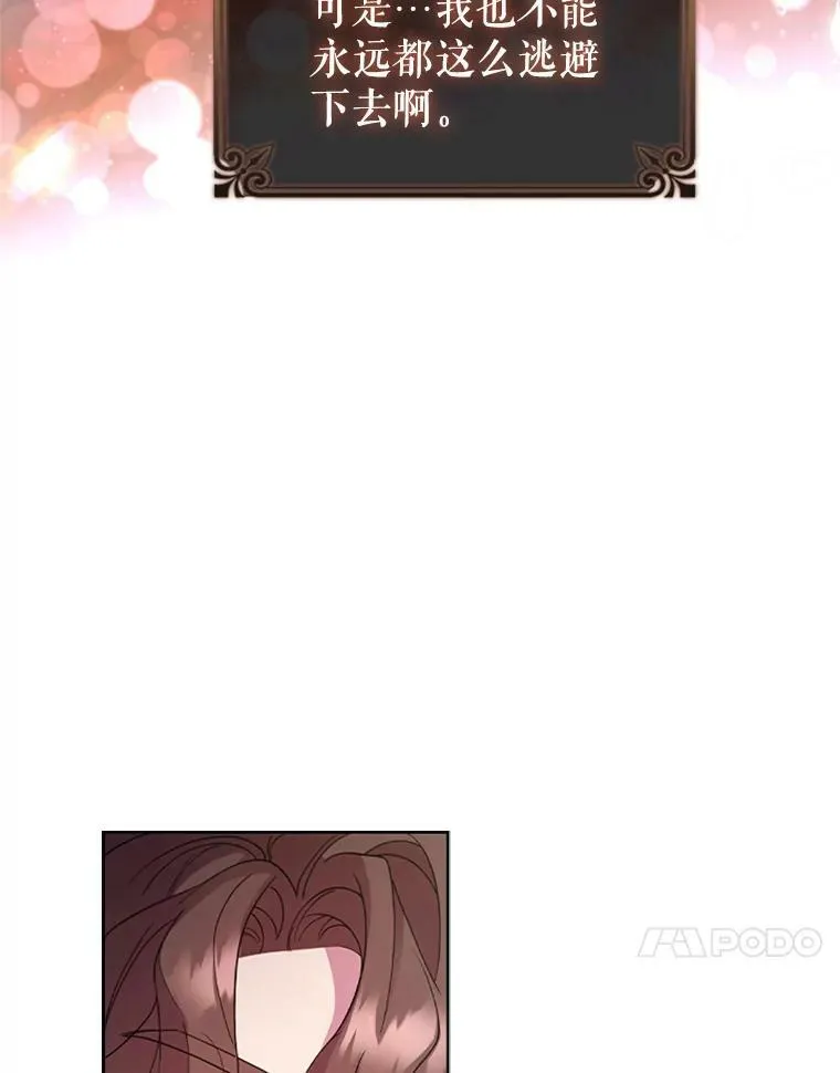 13.女伴 第54页