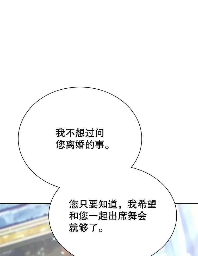13.女伴 第56页
