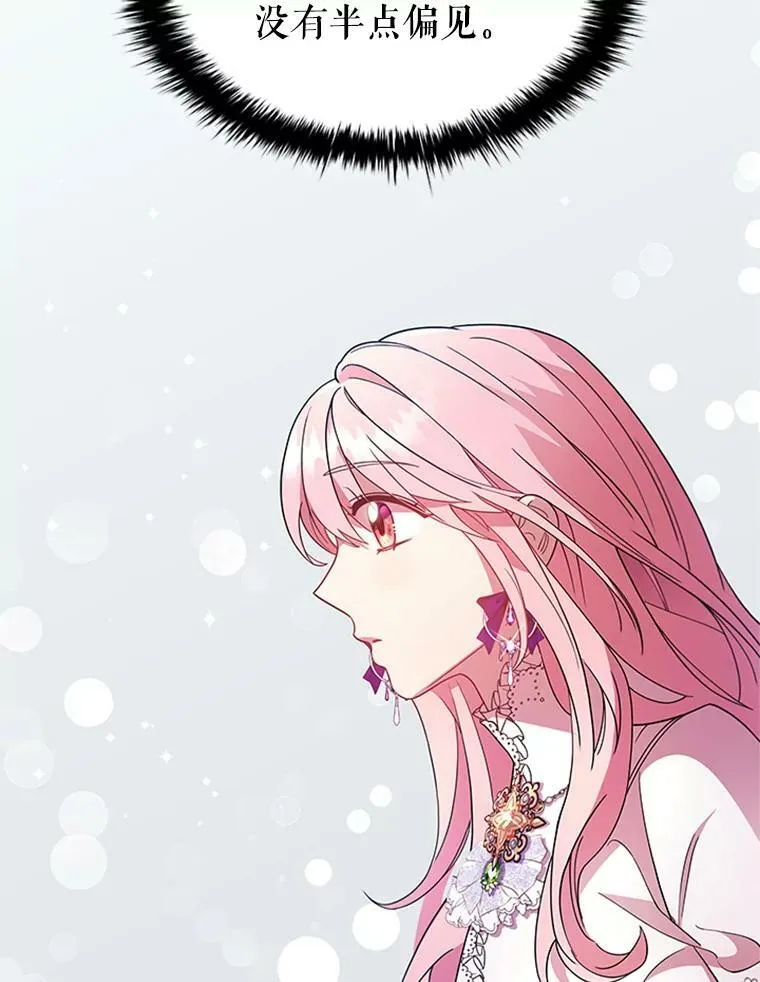 13.女伴 第59页