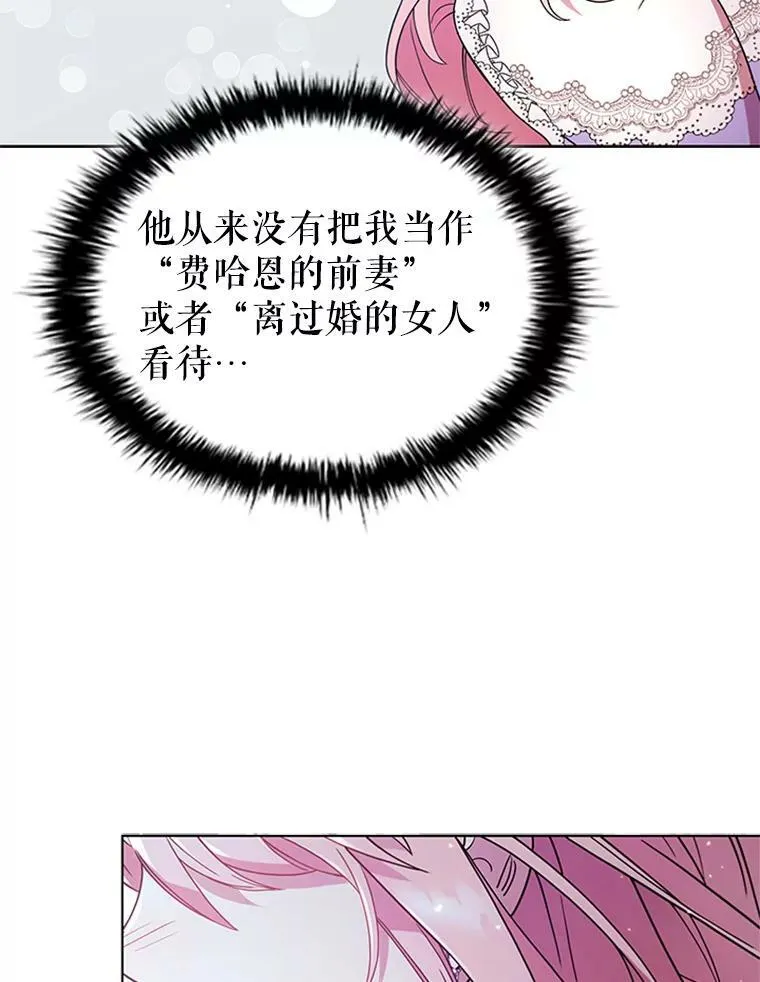 13.女伴 第60页