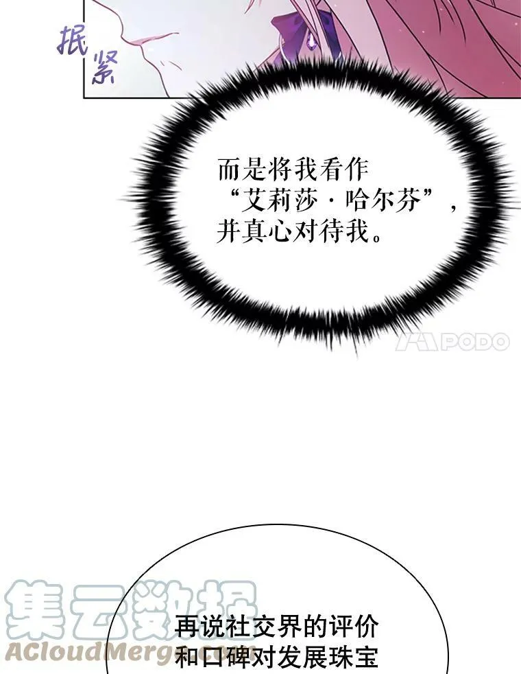 13.女伴 第61页