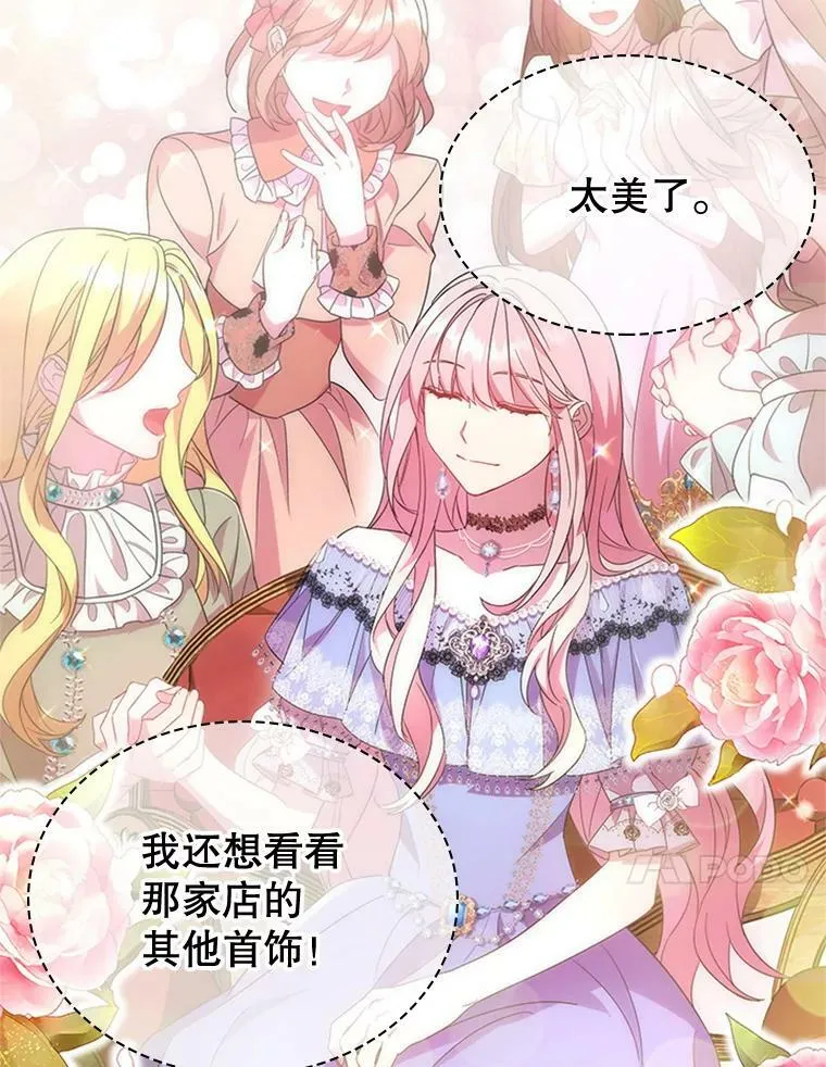 13.女伴 第64页