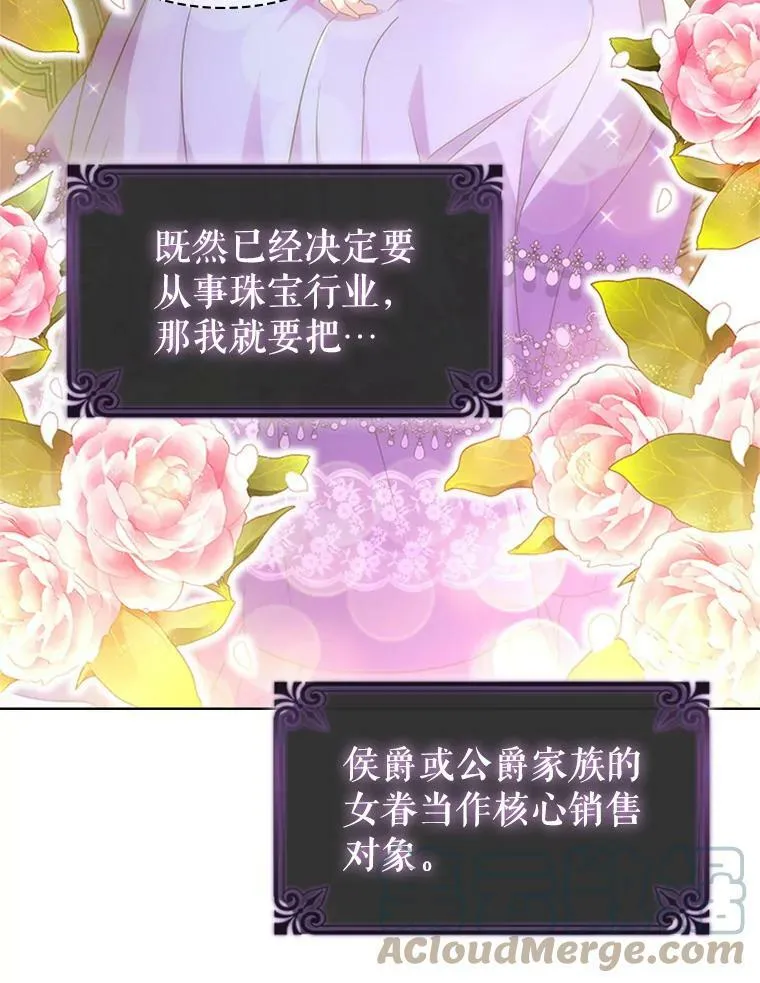 13.女伴 第65页