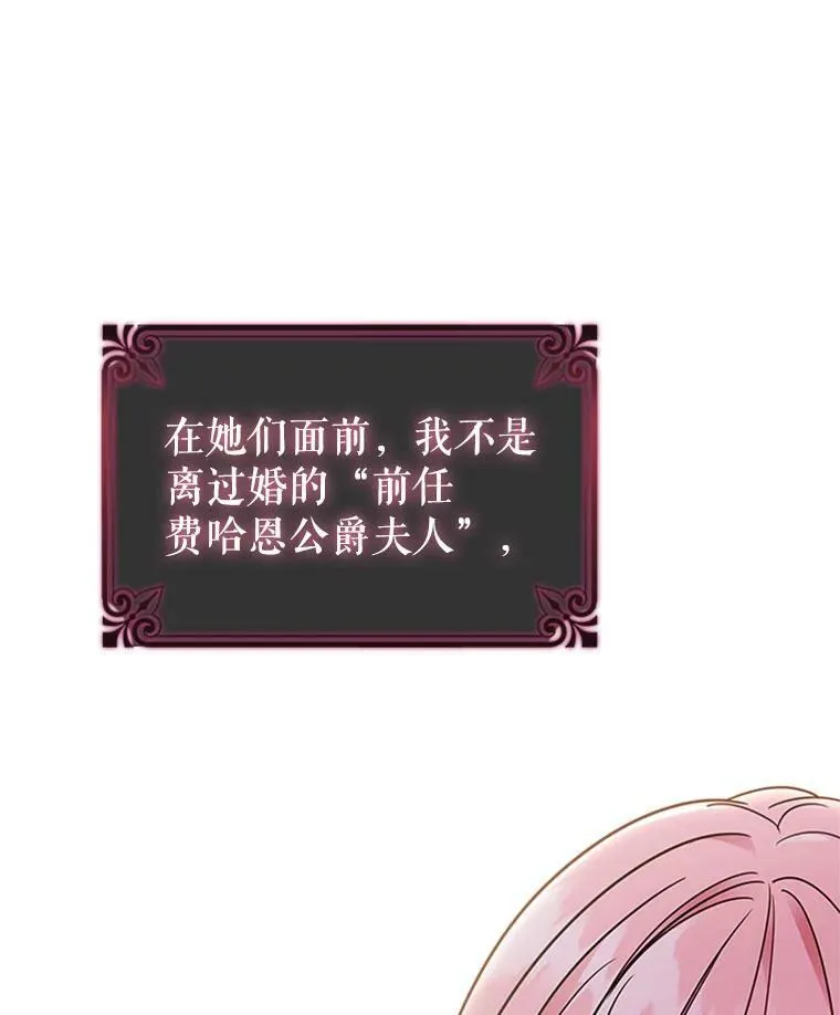 13.女伴 第66页