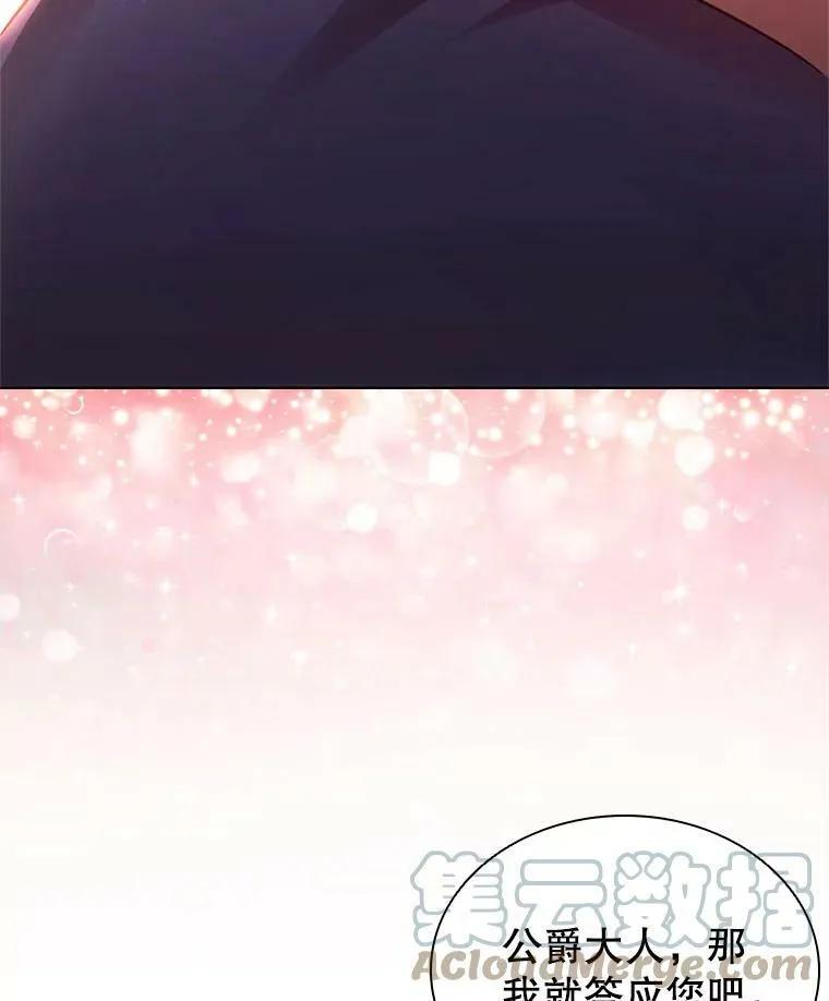 13.女伴 第69页