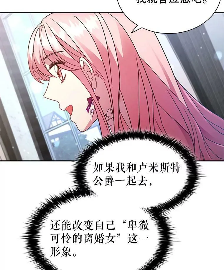 13.女伴 第70页