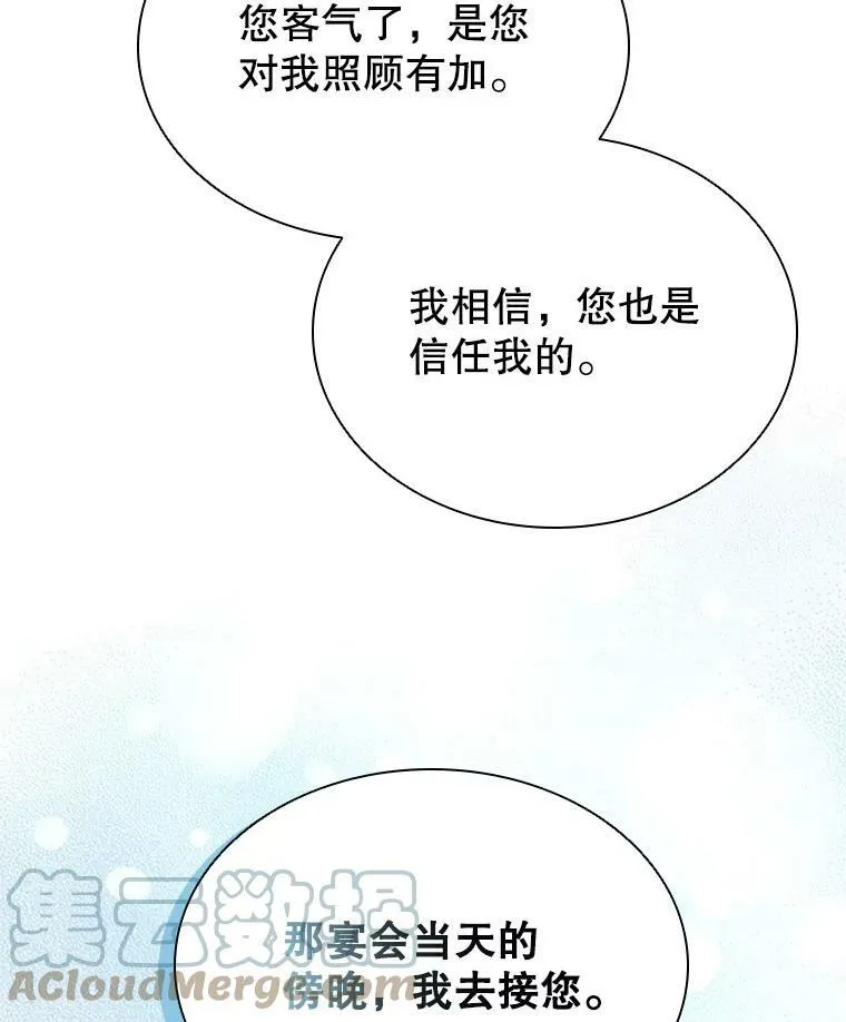 13.女伴 第73页
