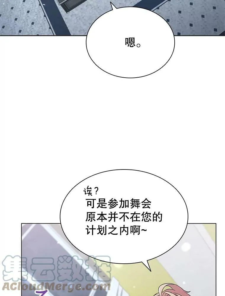 13.女伴 第77页