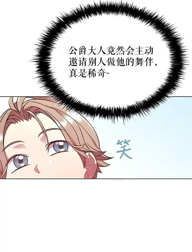 13.女伴 第79页
