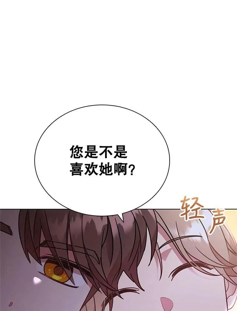 13.女伴 第80页