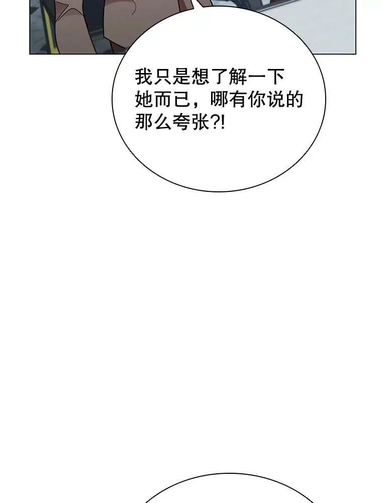 13.女伴 第83页