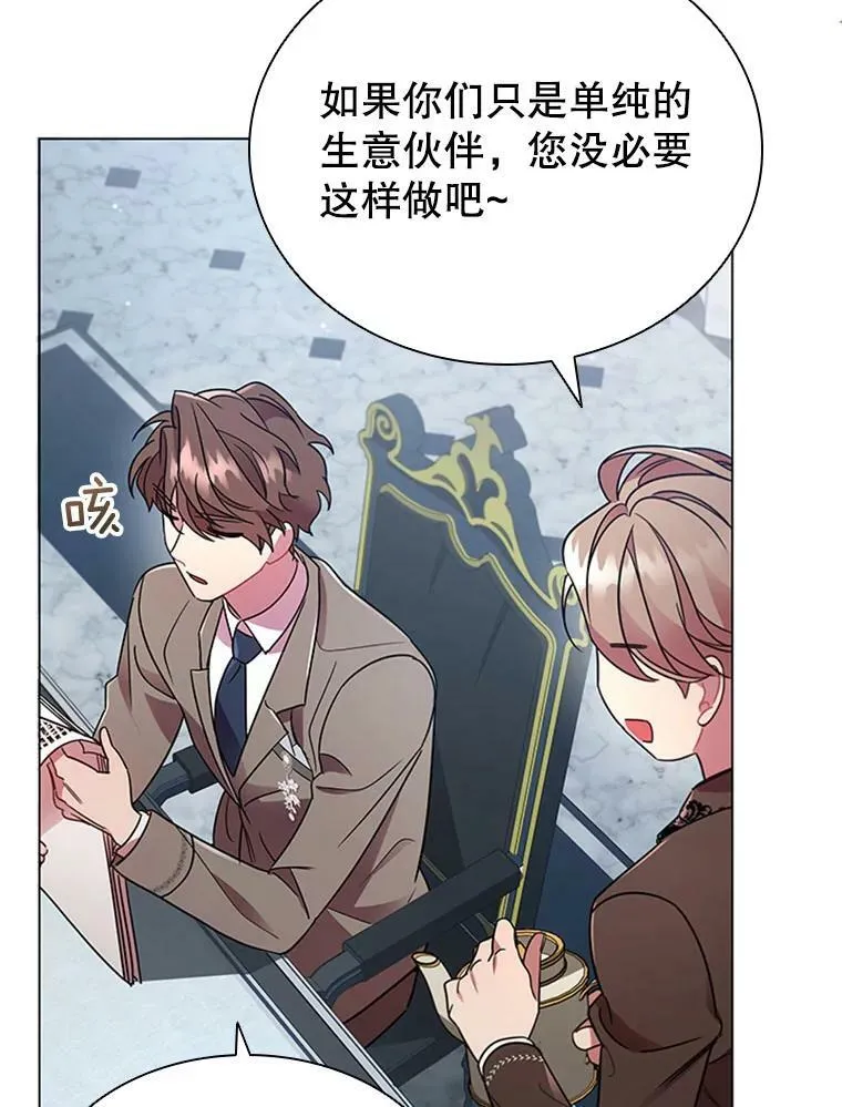 13.女伴 第84页
