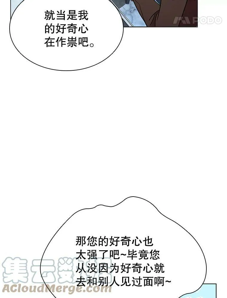 13.女伴 第85页