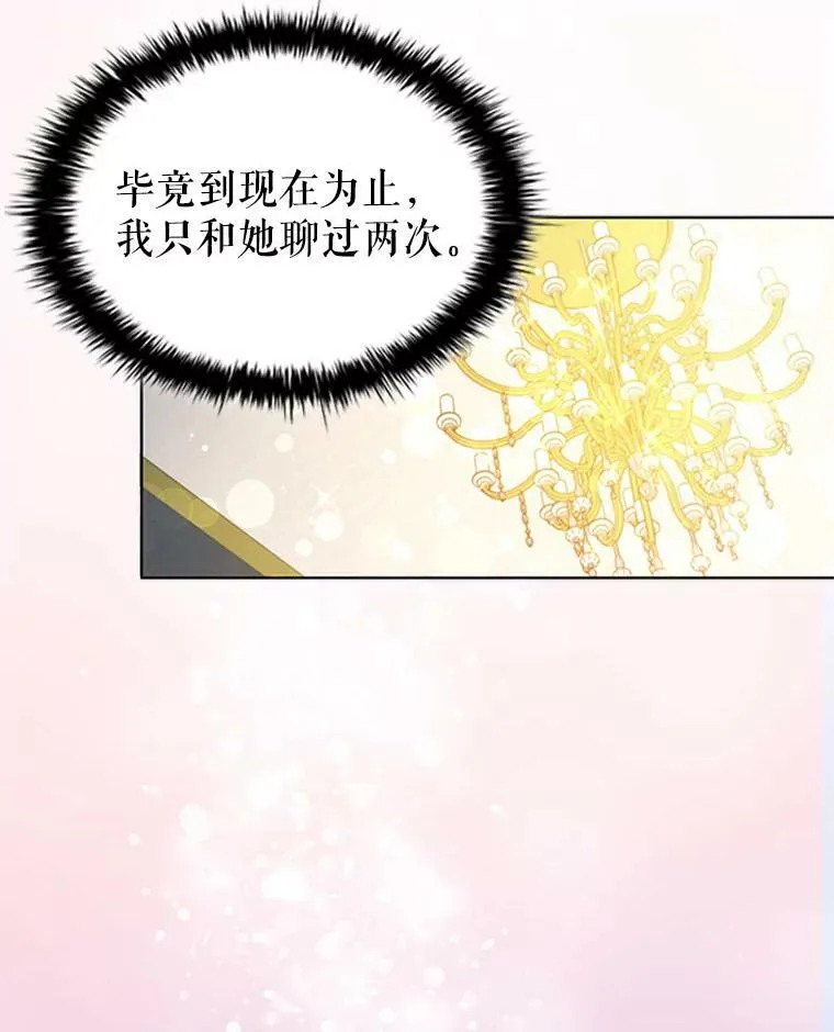 13.女伴 第90页