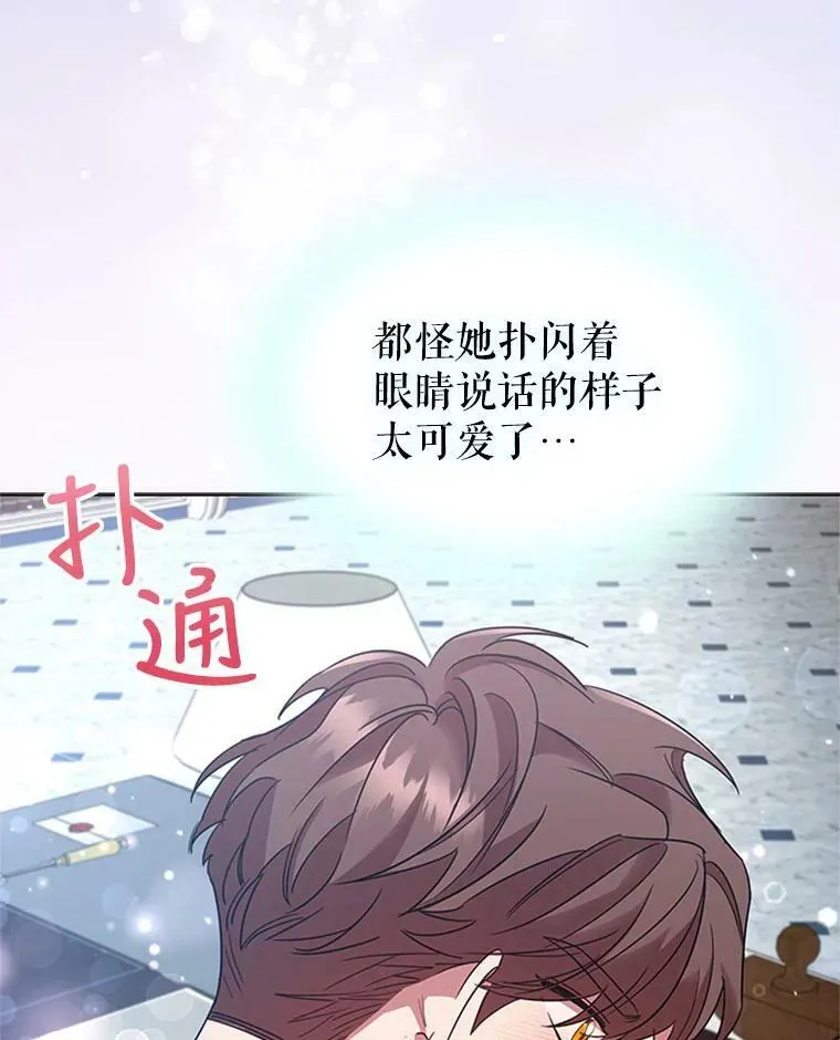 13.女伴 第92页