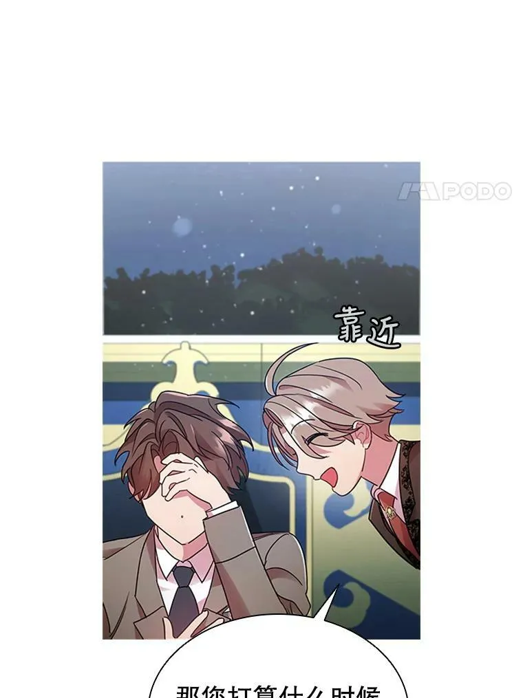13.女伴 第95页