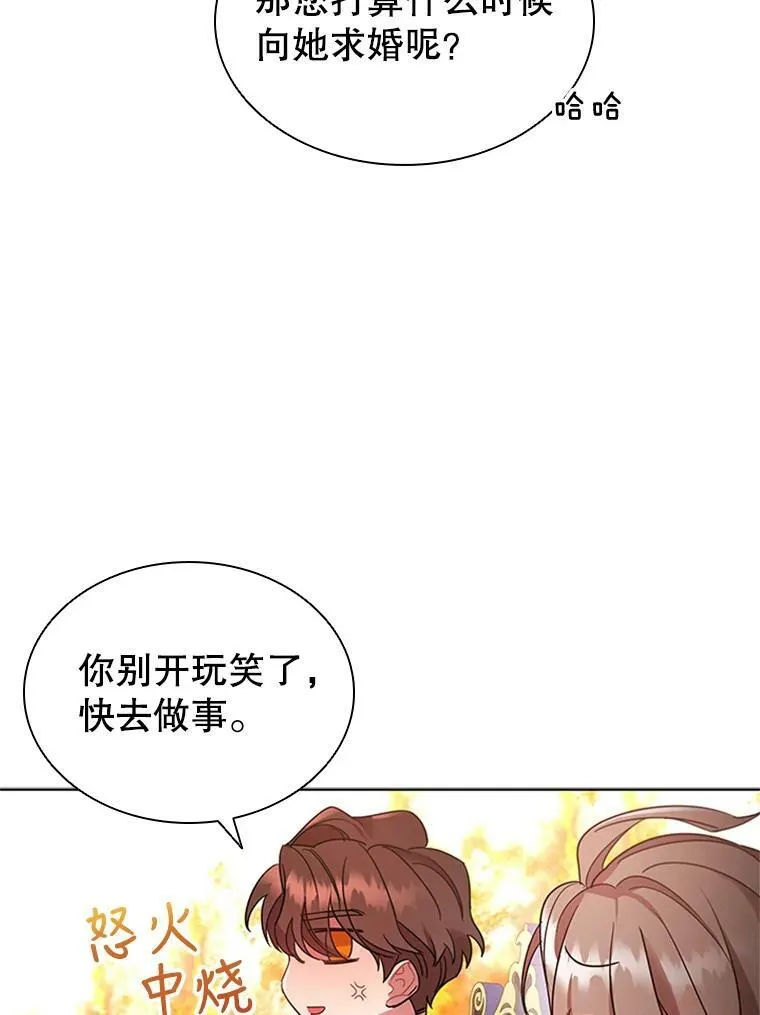 13.女伴 第96页