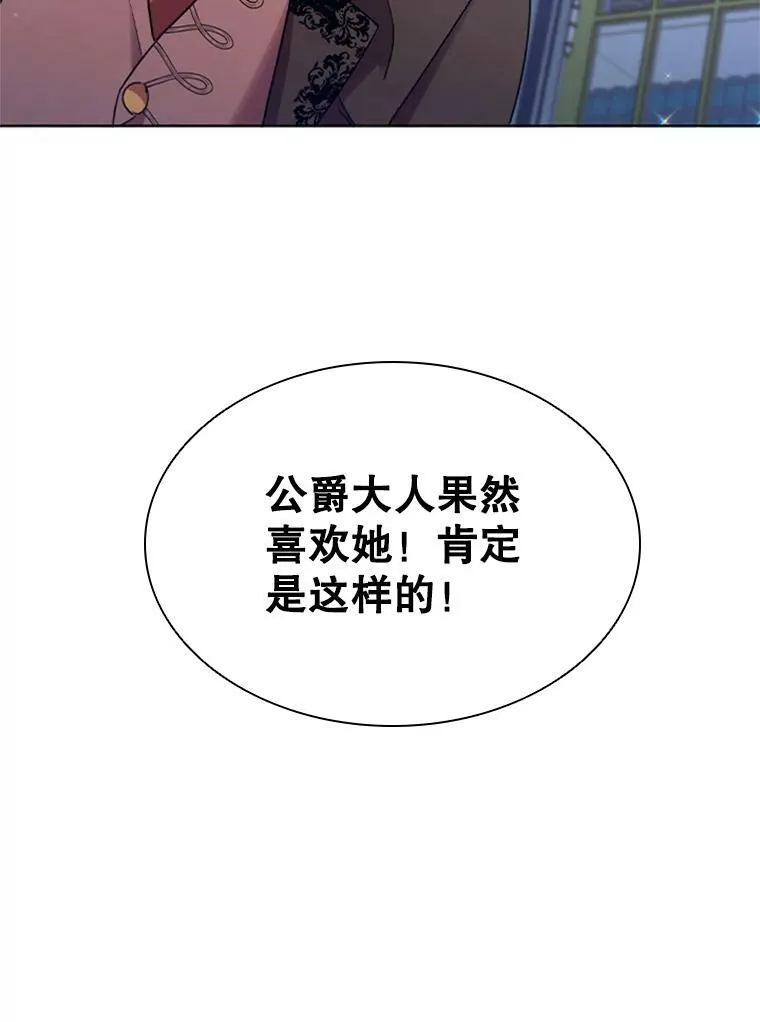 13.女伴 第103页