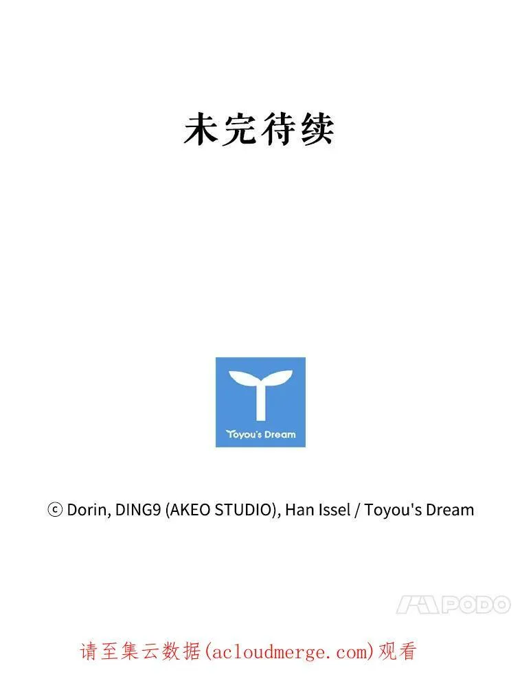 13.女伴 第104页