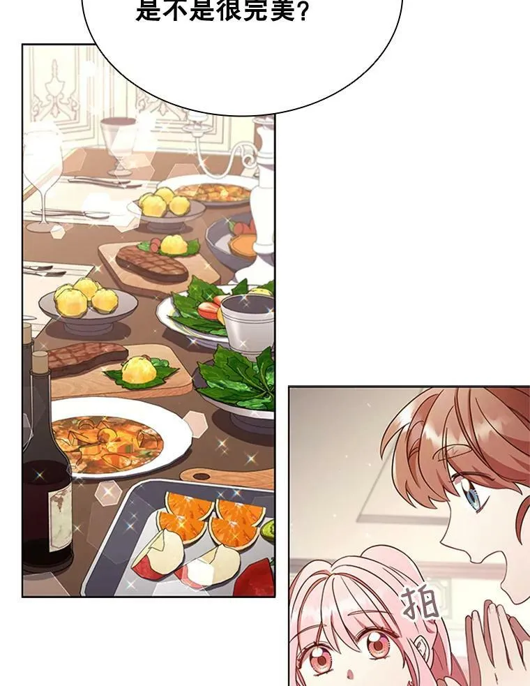 14.聚餐 第6页