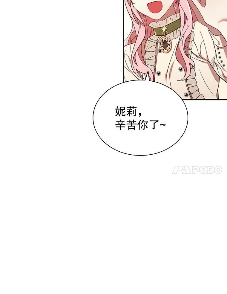 14.聚餐 第7页
