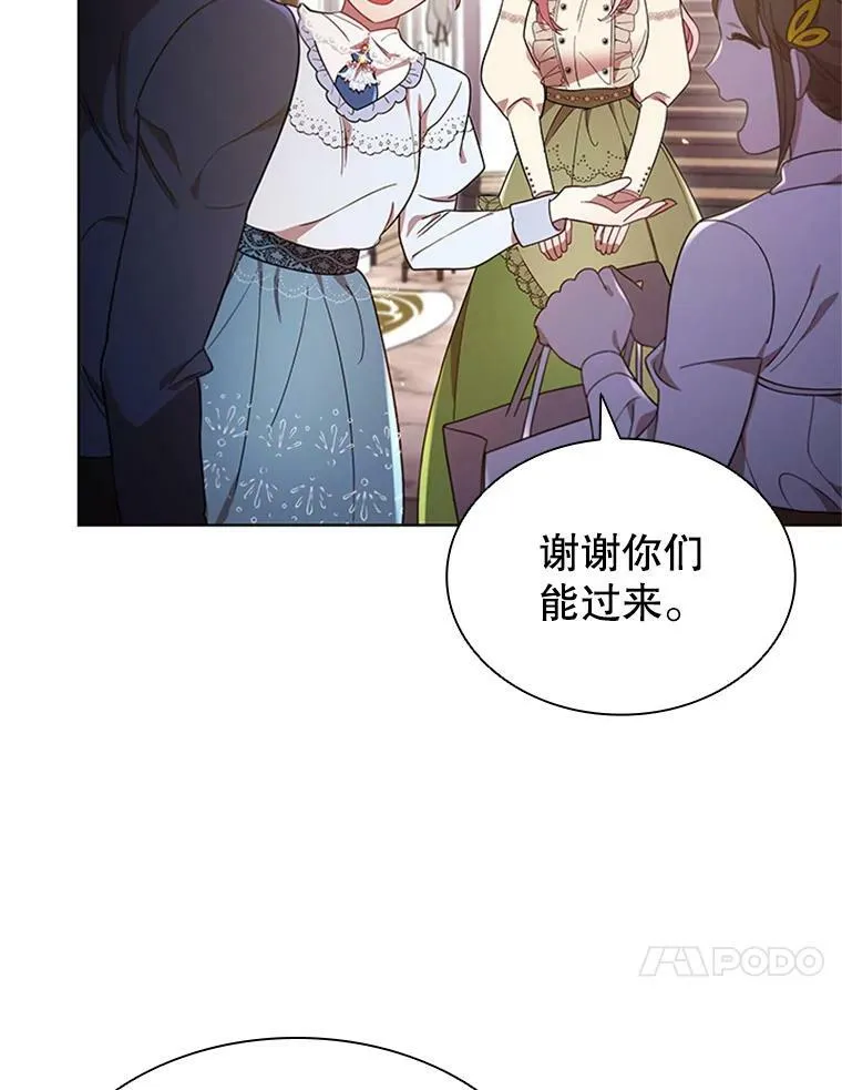 14.聚餐 第10页