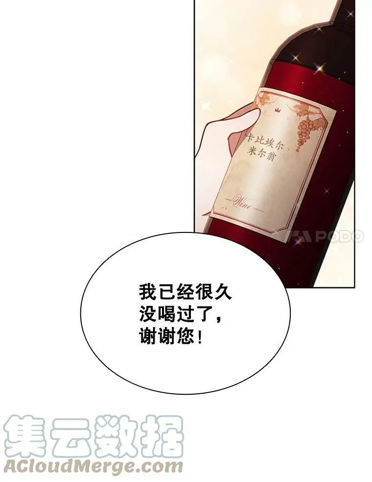 14.聚餐 第17页