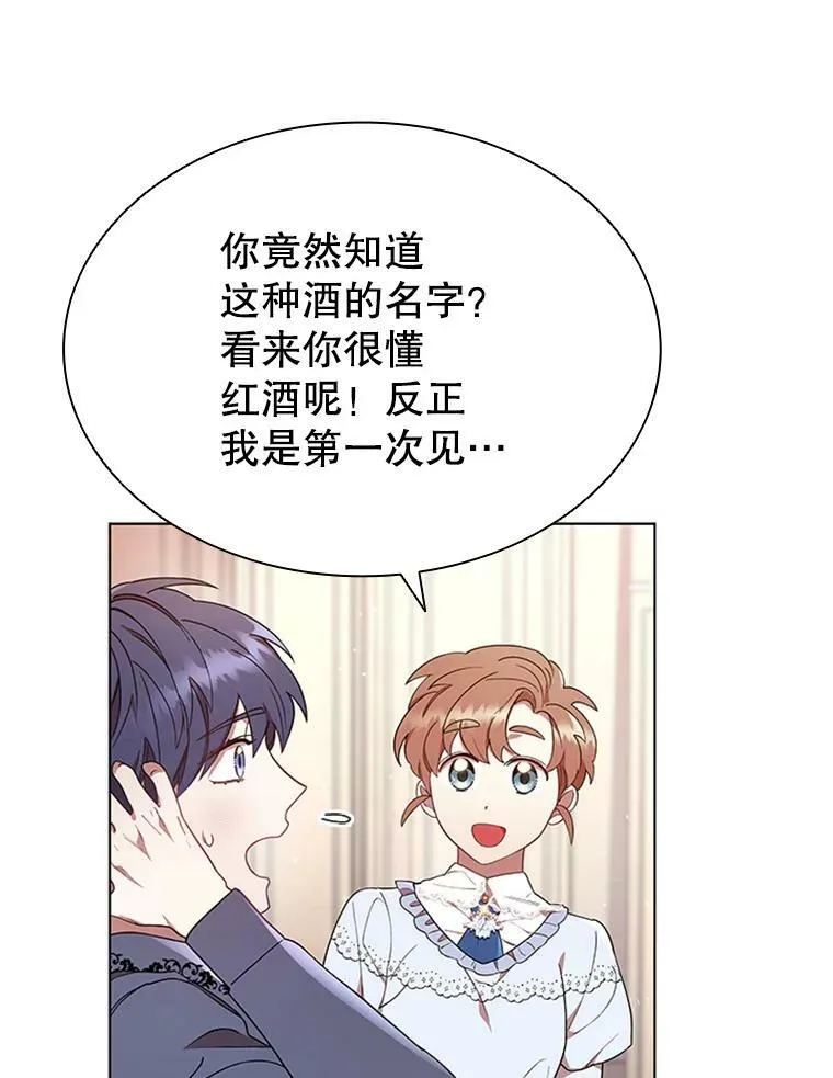 14.聚餐 第18页