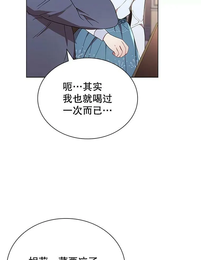 14.聚餐 第19页