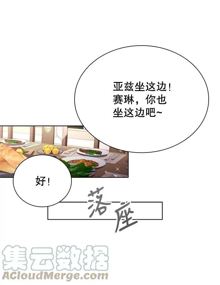 14.聚餐 第21页