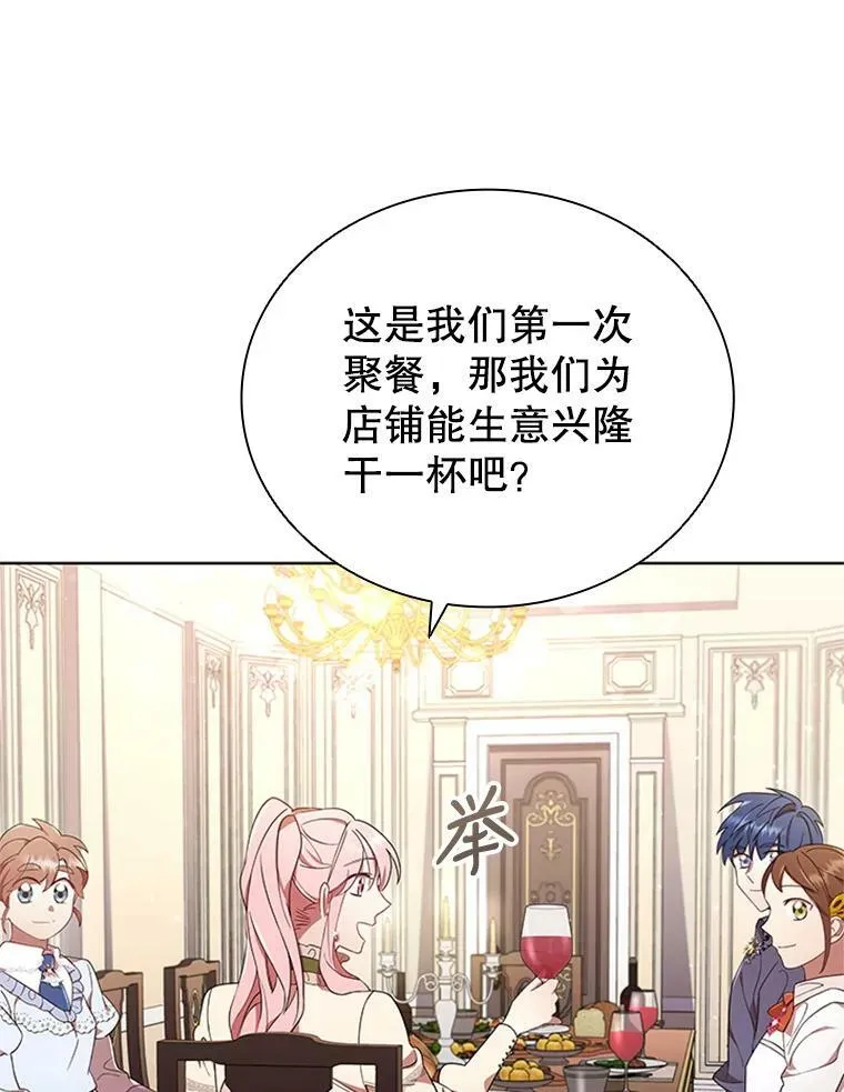 14.聚餐 第22页