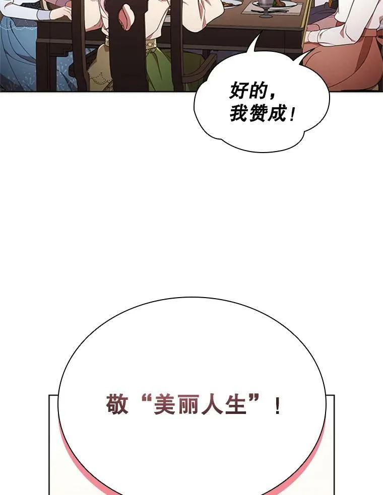 14.聚餐 第23页