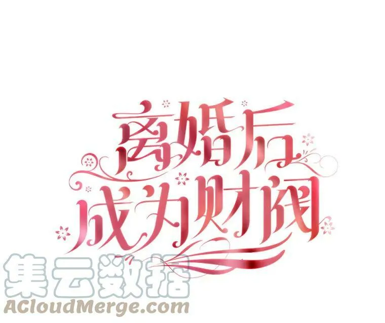 14.聚餐 第25页