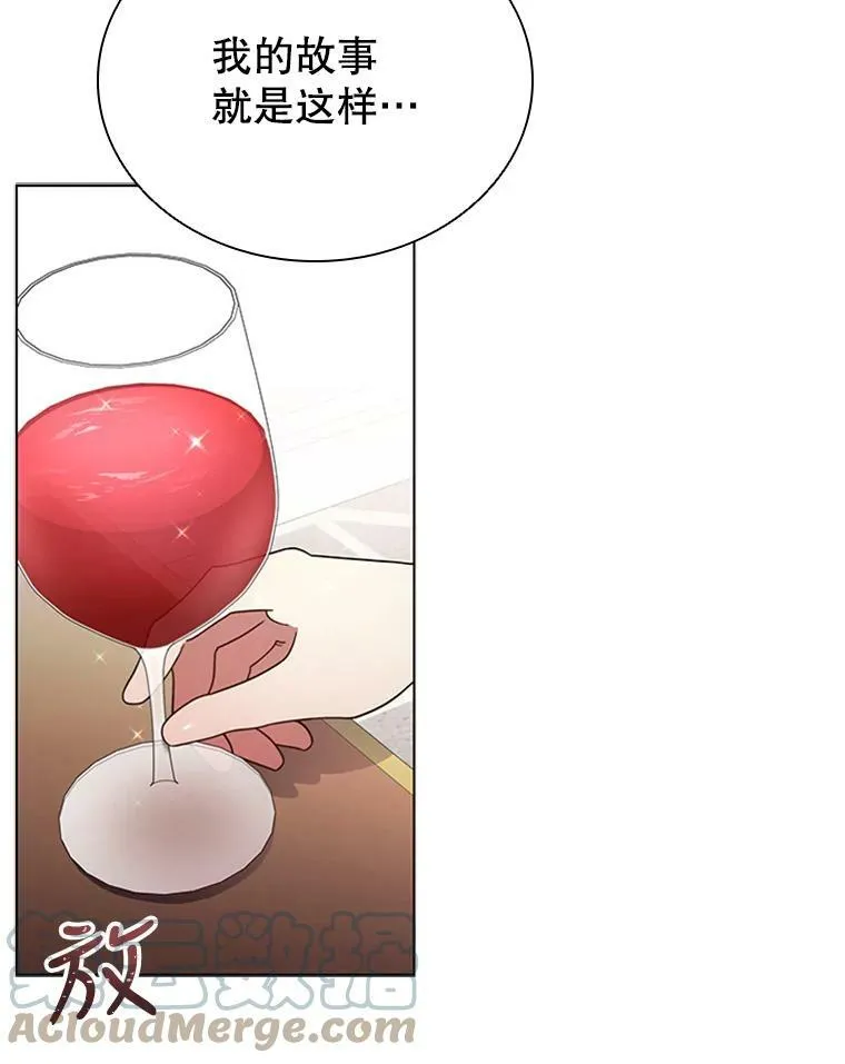 14.聚餐 第29页