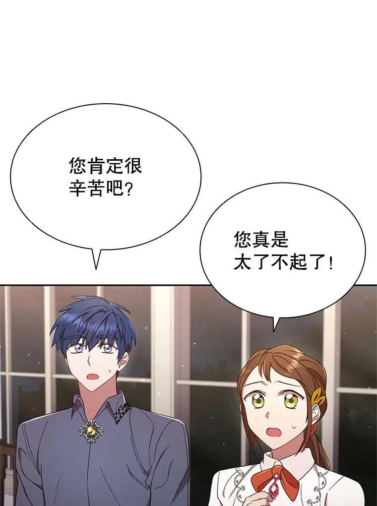 14.聚餐 第30页