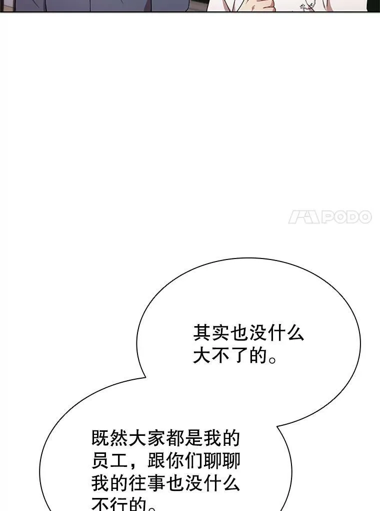 14.聚餐 第31页