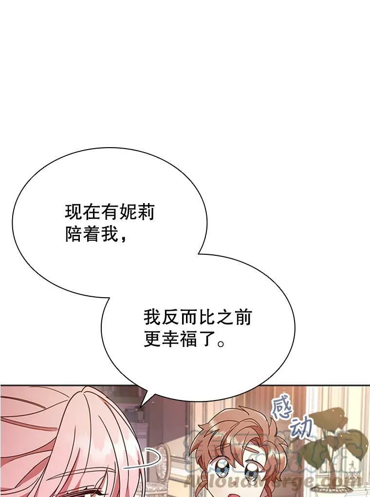 14.聚餐 第33页