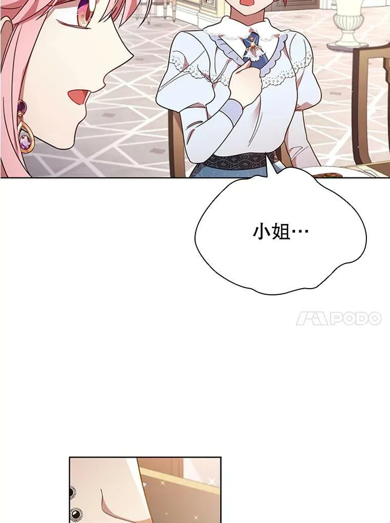 14.聚餐 第34页
