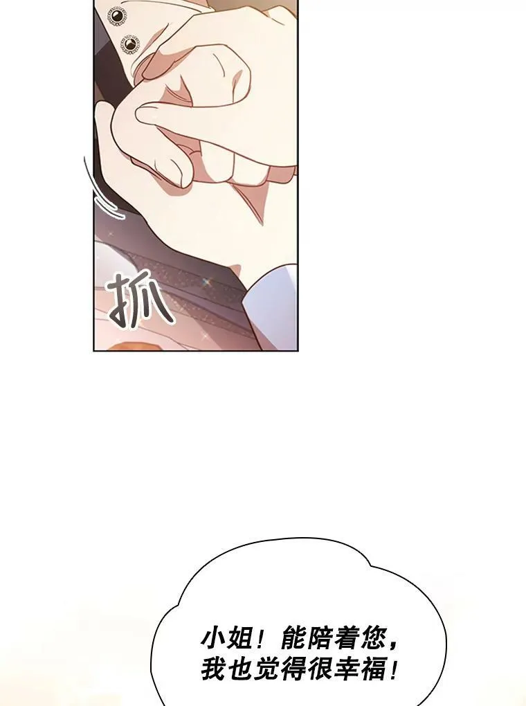 14.聚餐 第35页