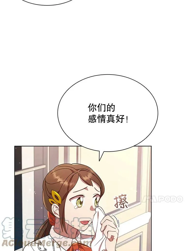 14.聚餐 第37页