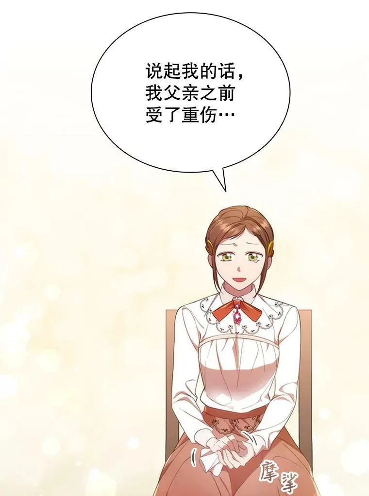 14.聚餐 第40页