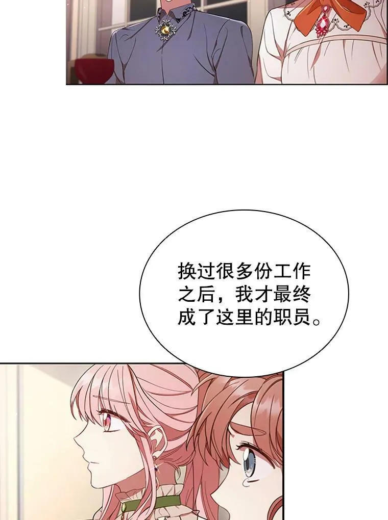 14.聚餐 第42页
