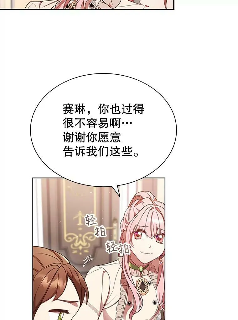 14.聚餐 第43页