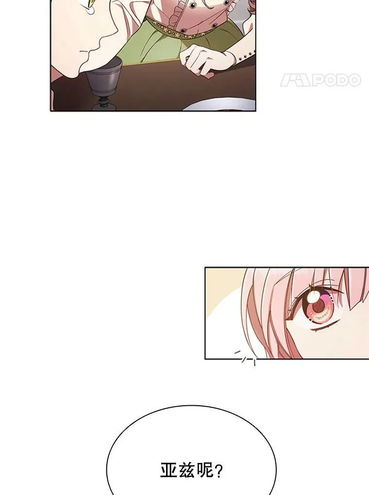 14.聚餐 第44页