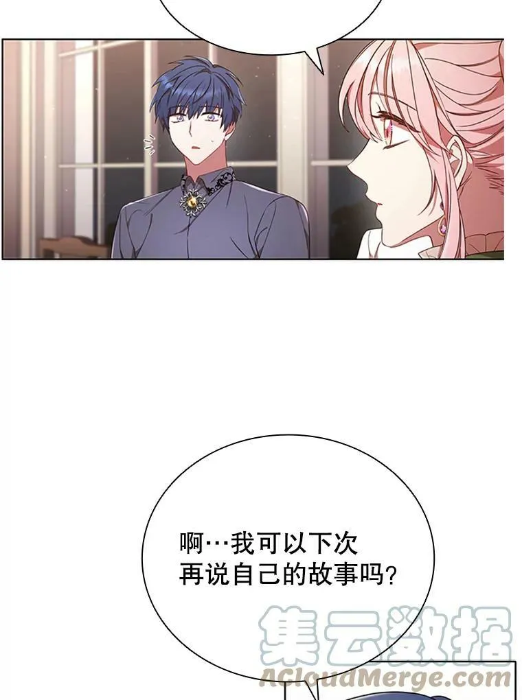 14.聚餐 第45页