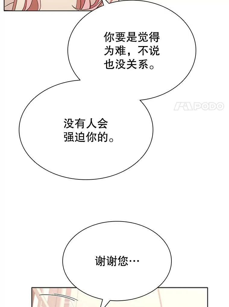 14.聚餐 第47页