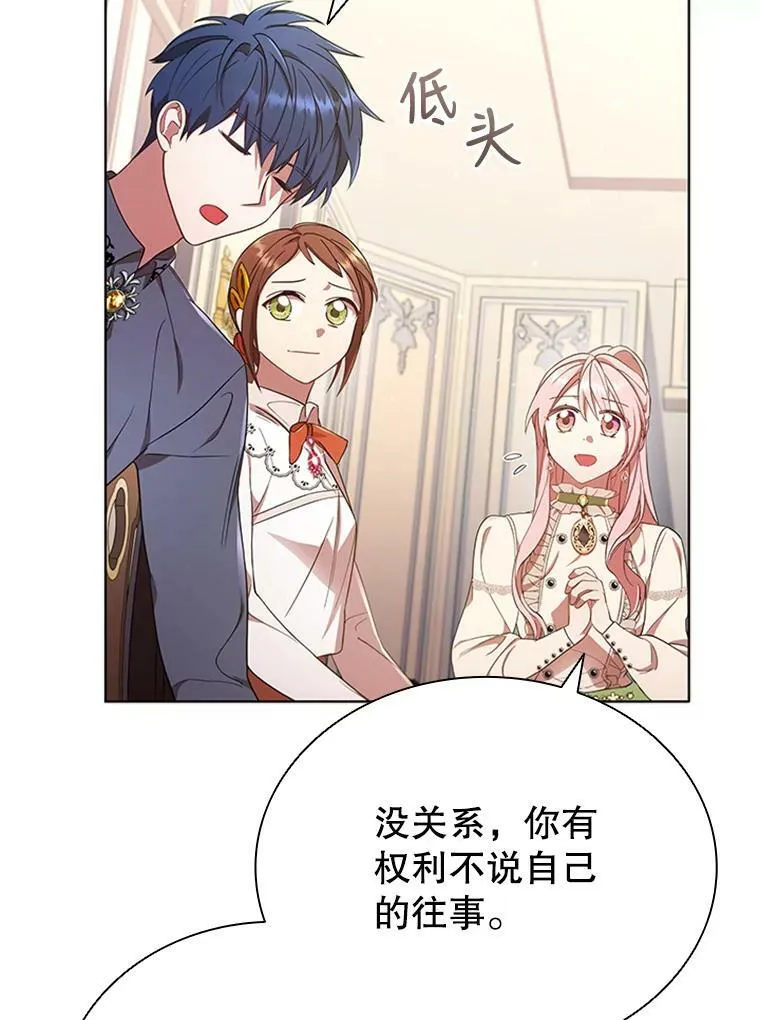 14.聚餐 第48页