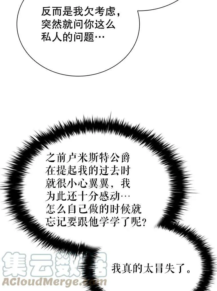 14.聚餐 第49页