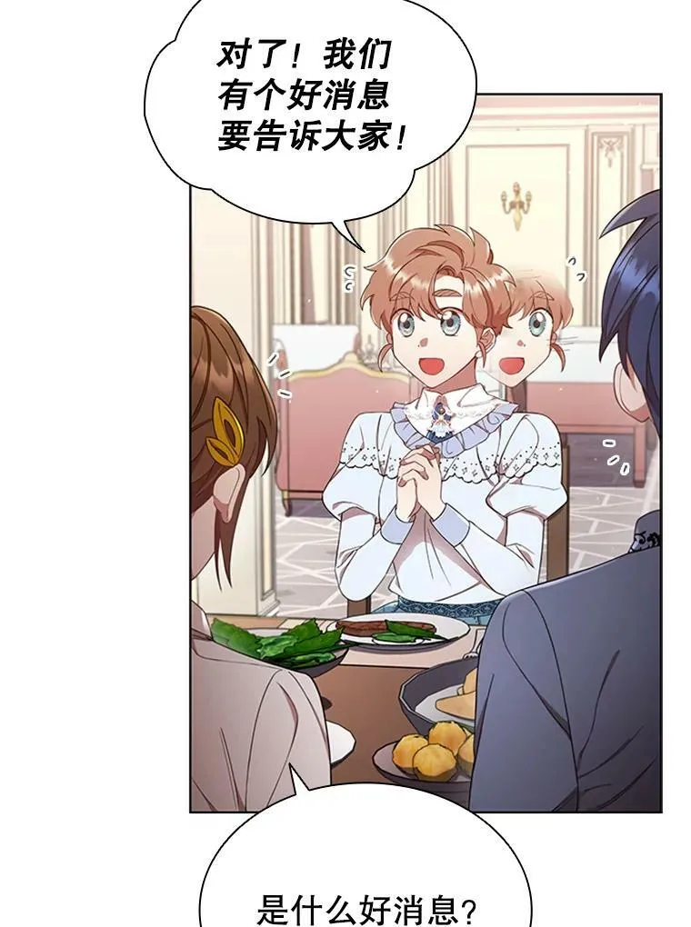 14.聚餐 第52页
