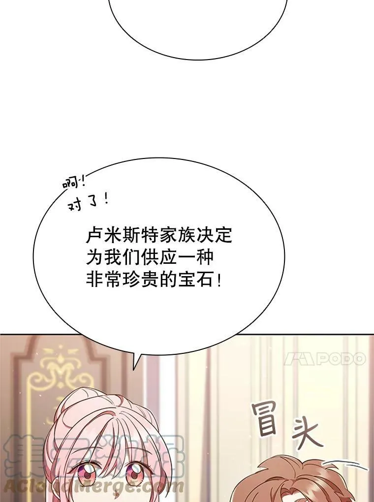 14.聚餐 第53页